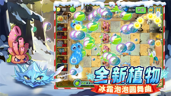植物大战僵尸2官方版