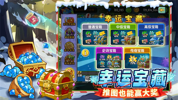 植物大战僵尸2官方版