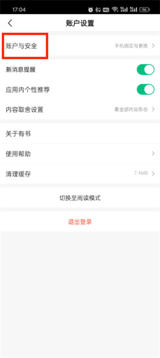 有书(有声听书读书软件) 有书(有声听书读书软件)