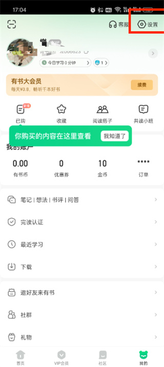 有书(有声听书读书软件) 有书(有声听书读书软件)