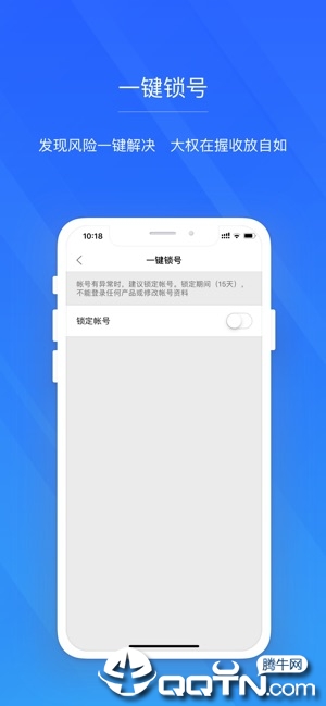 网易帐号管家ios版