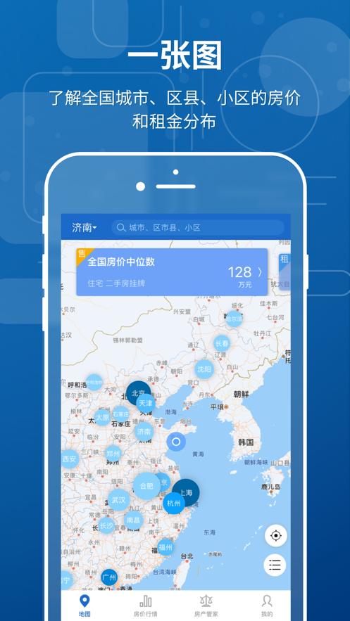 中国房价行情苹果版