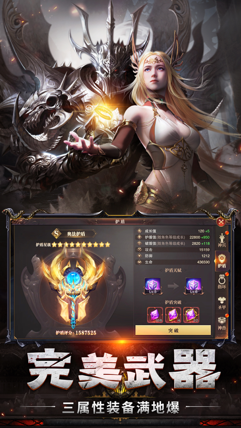 血色黑龙波手游iOS版