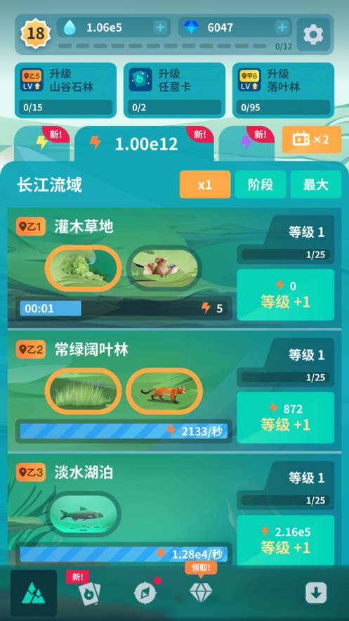 物种奇境下载安装iOS