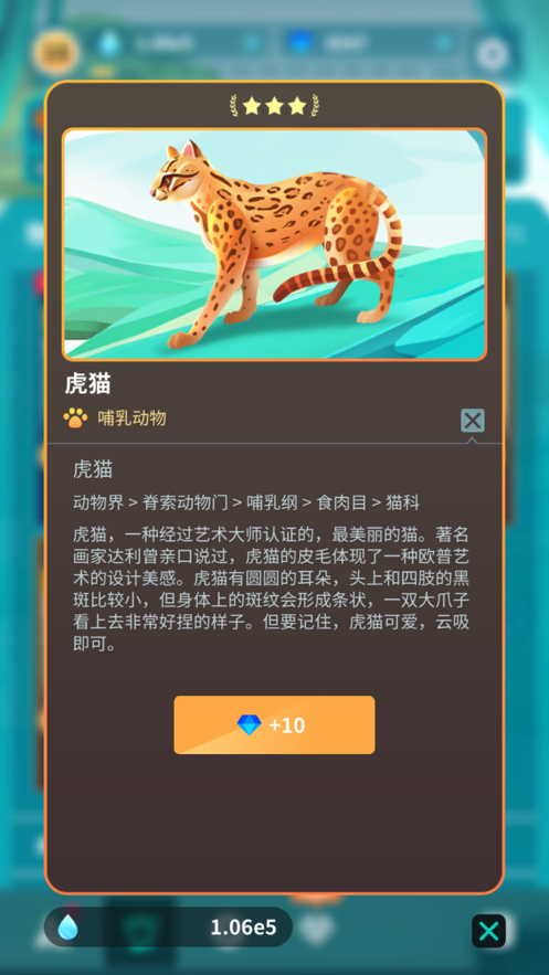 物种奇境下载安装iOS