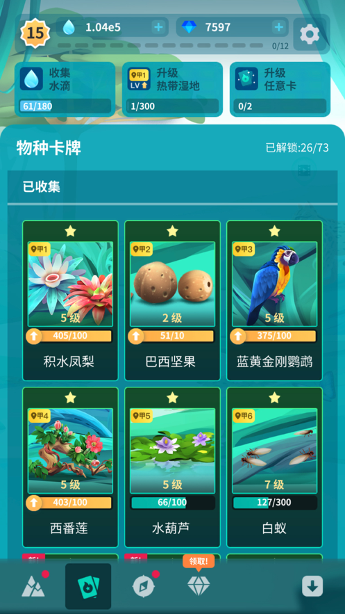 物种奇境下载安装iOS