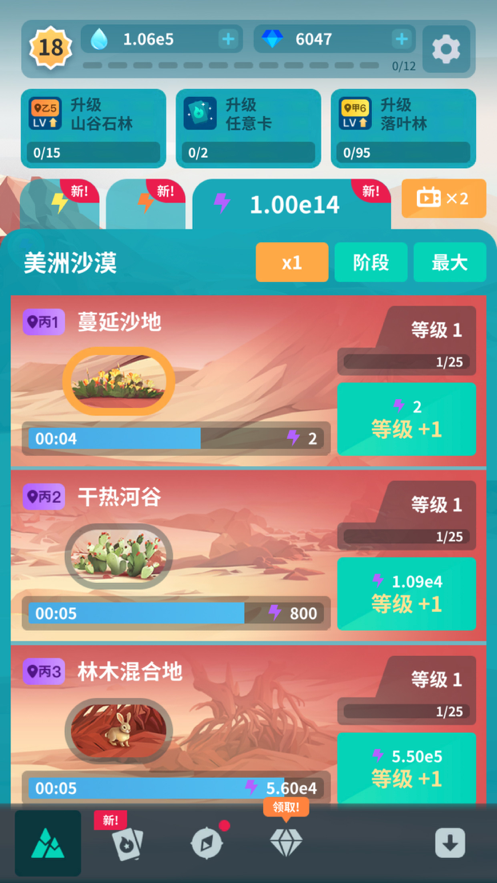 物种奇境下载安装iOS