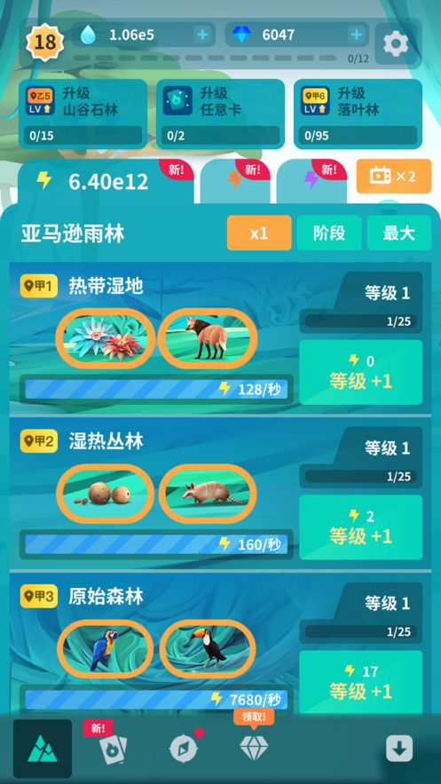 物种奇境下载安装iOS