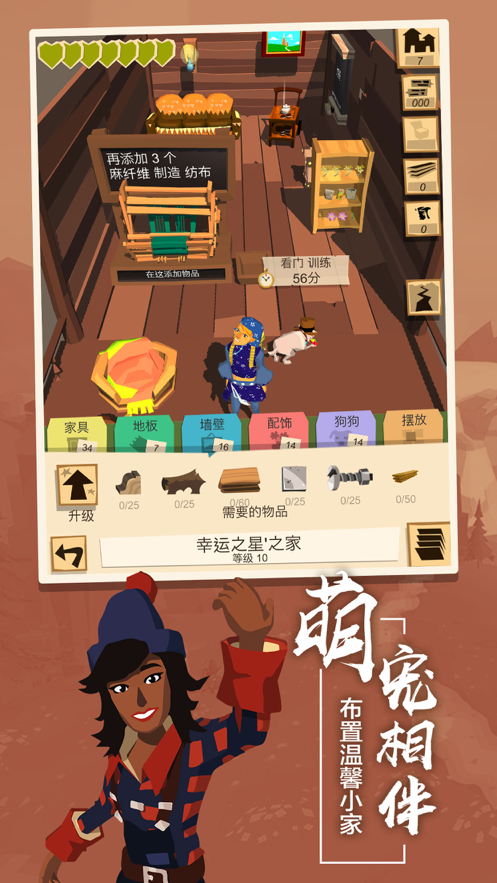 边境之旅iOS版