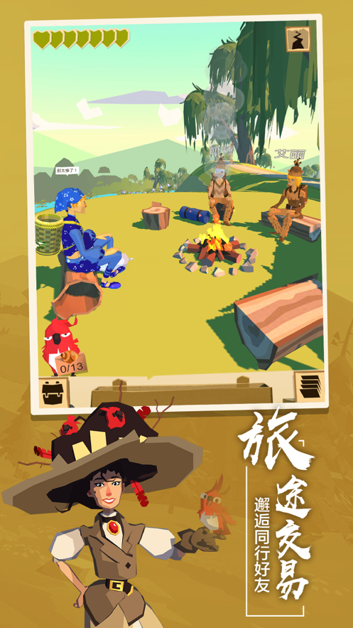 边境之旅iOS版