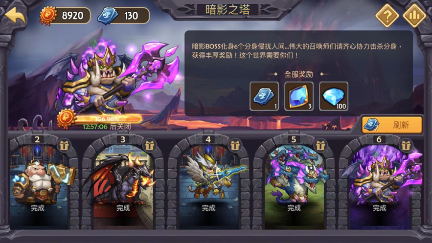 传奇召唤师iOS账号版