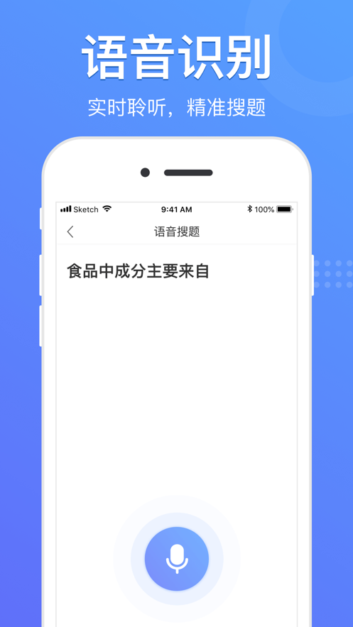 懒人搜题答案苹果版