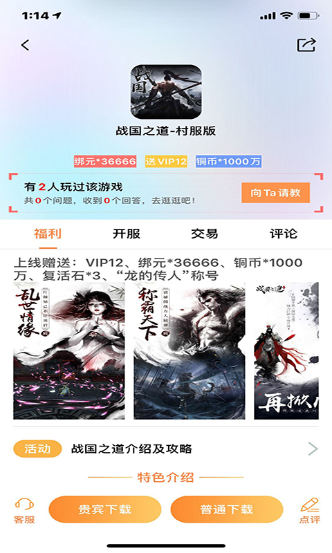 无忧手游盒苹果版