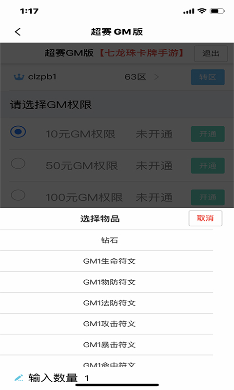 无忧手游盒苹果版