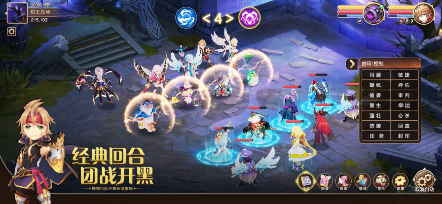 驯龙物语ios版
