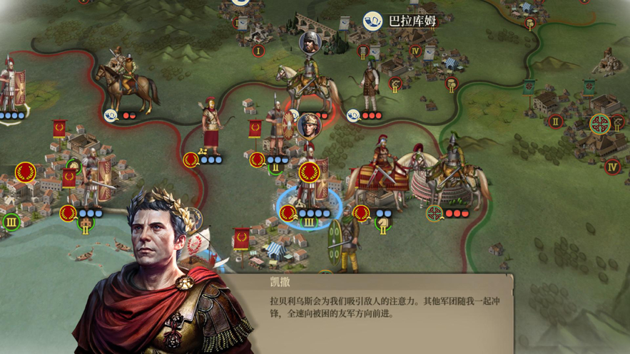 帝国军团罗马手游iOS版