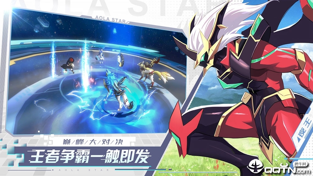 奥拉星手游ios版