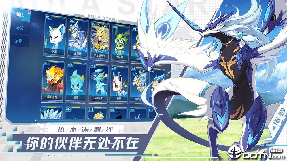 奥拉星手游ios版