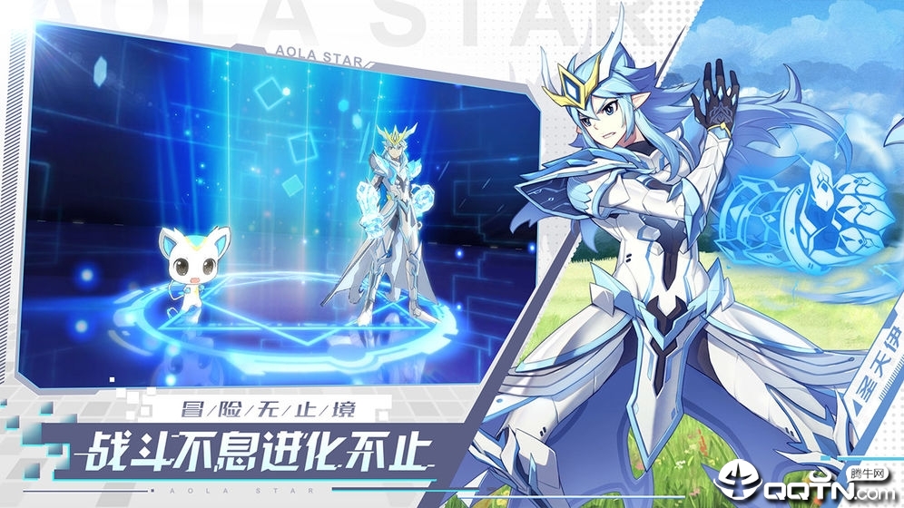 奥拉星手游ios版