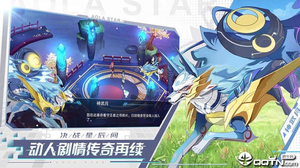 奥拉星手游ios版