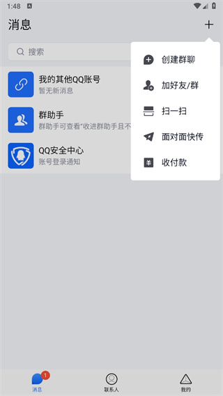 TIM-QQ办公简洁版