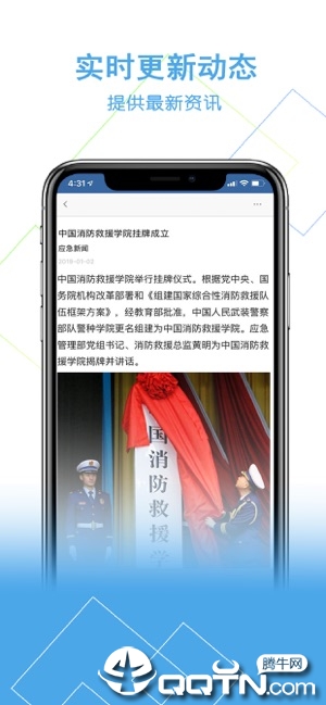 安你会ios版
