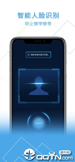 安你会ios版