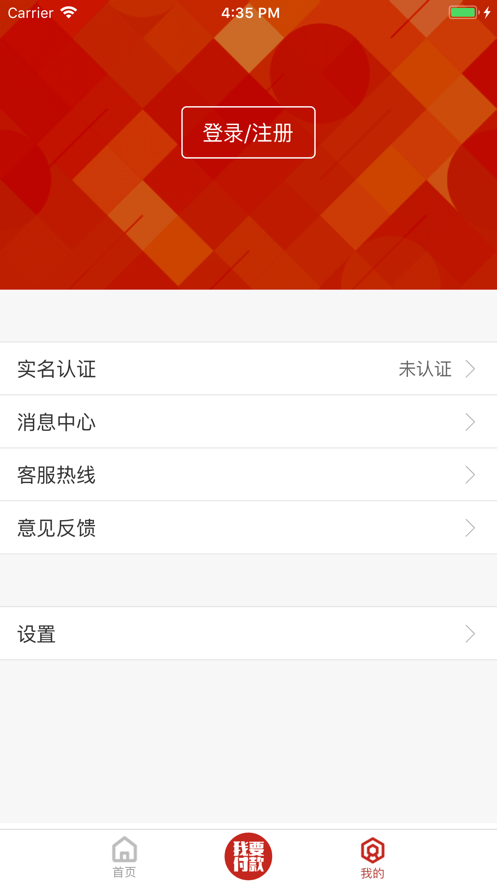 洪城一卡通app苹果版