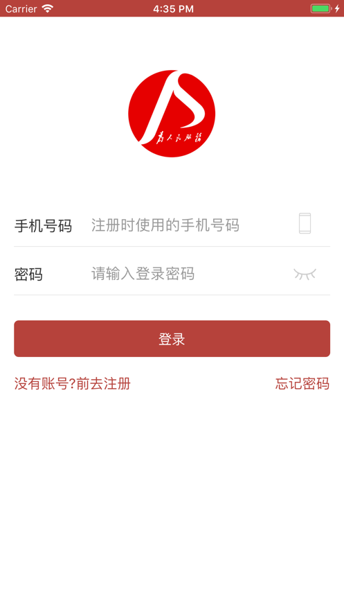 洪城一卡通app苹果版