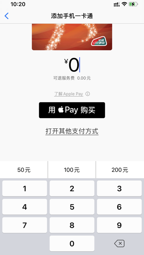 洪城一卡通app苹果版