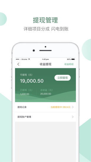 医美咖商家端ios版