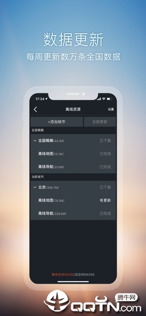 搜狗导航ios版