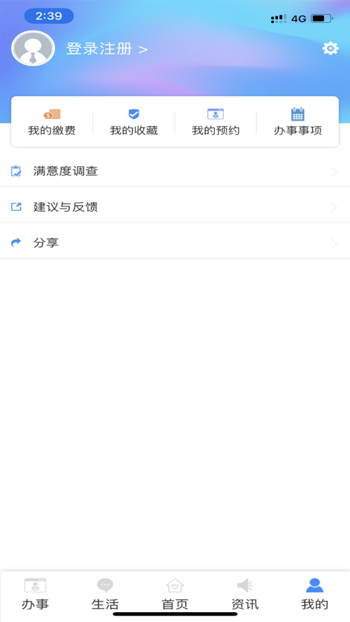 i顺德app苹果版