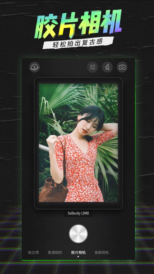 潮自拍iPhone版下载