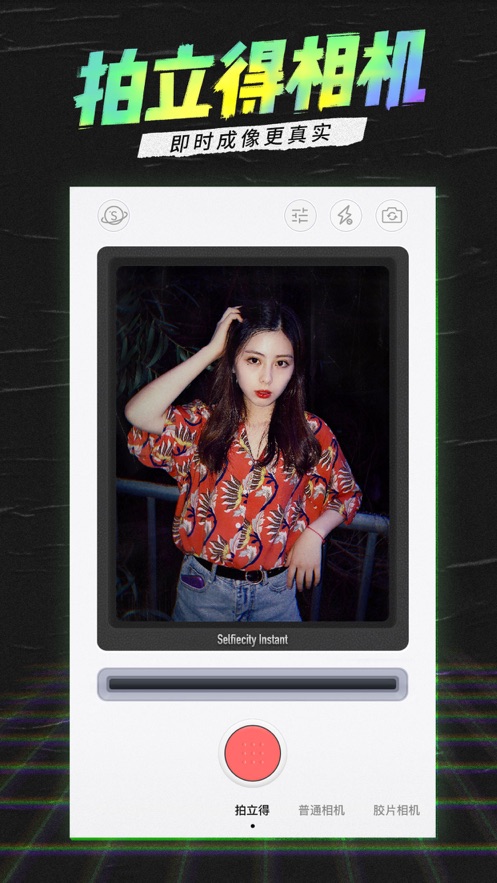 潮自拍iPhone版下载