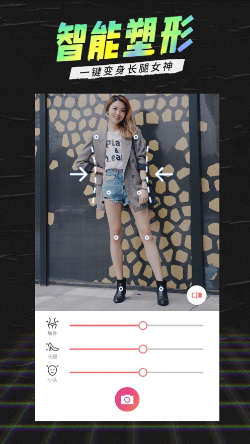潮自拍iPhone版下载