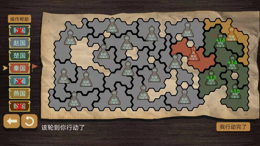 纸上谈兵模拟器iOS版