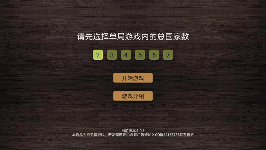 纸上谈兵模拟器iOS版