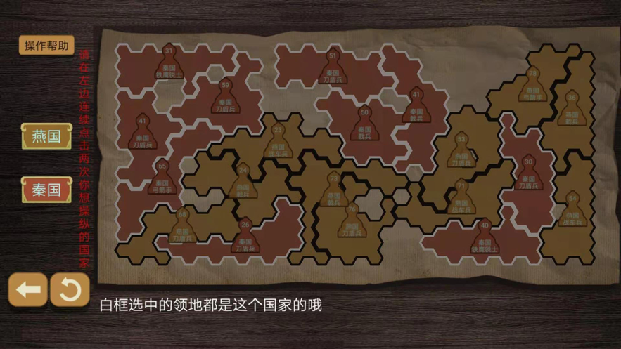纸上谈兵模拟器iOS版