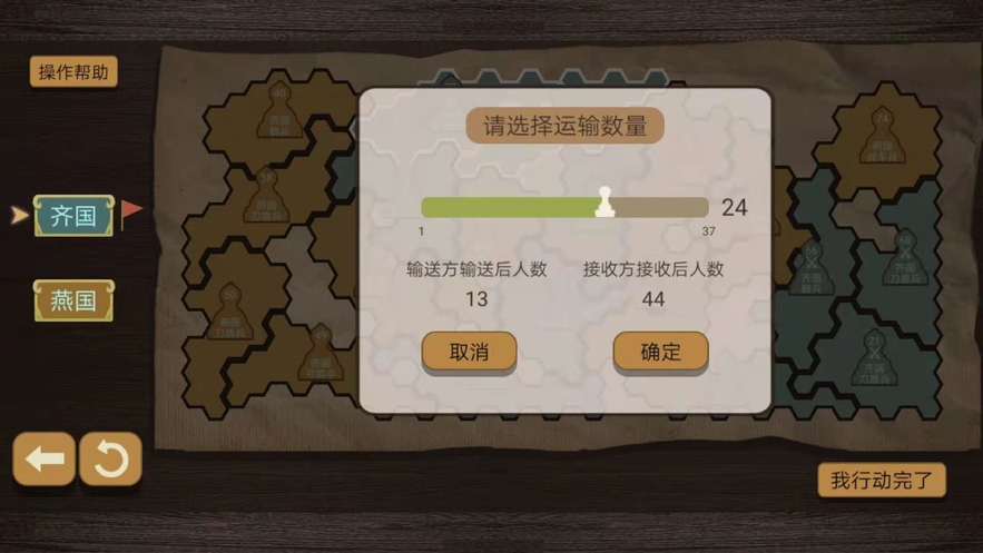 纸上谈兵模拟器iOS版
