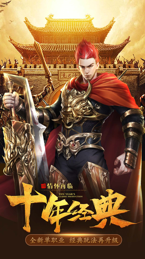 沉默传奇手游iOS版