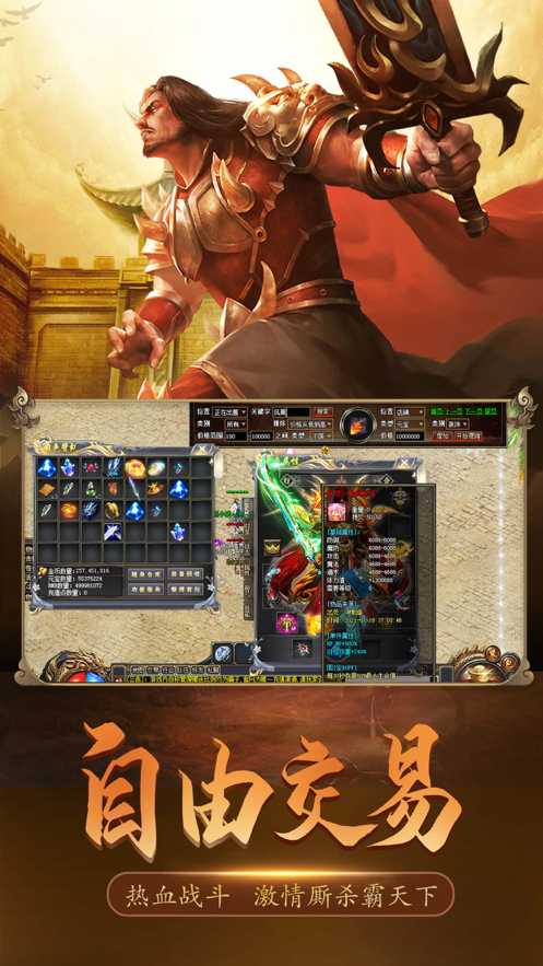 沉默传奇手游iOS版