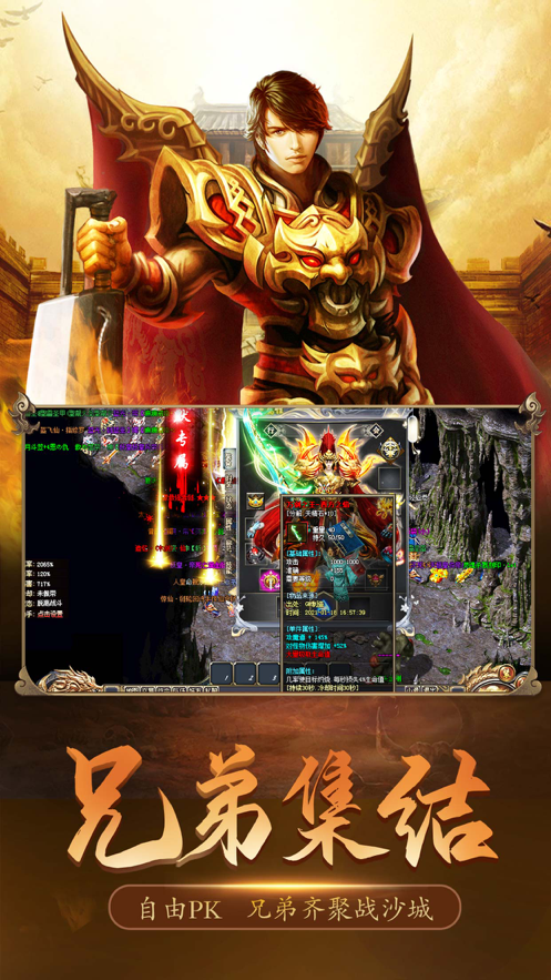 沉默传奇手游iOS版