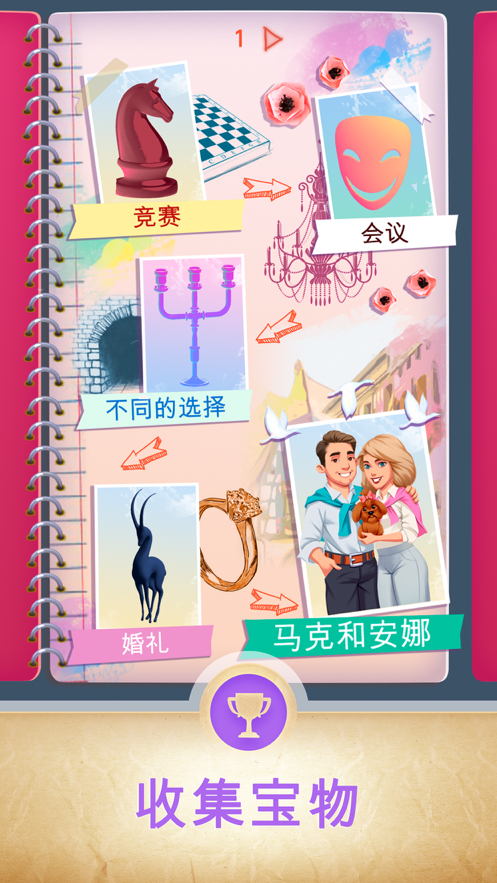 修复大师游戏iOS版