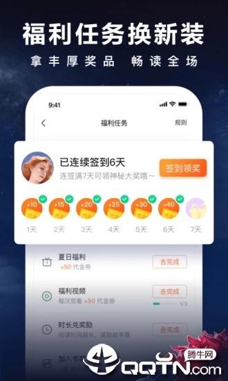 爱奇艺阅读app苹果版