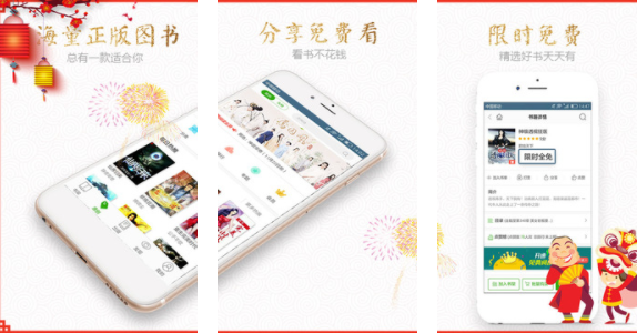 爱奇艺阅读app苹果版 爱奇艺阅读app苹果版