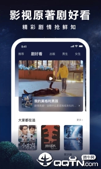 爱奇艺阅读app苹果版