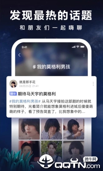 爱奇艺阅读app苹果版