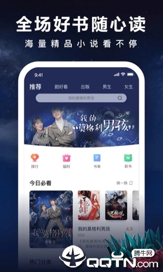 爱奇艺阅读app苹果版