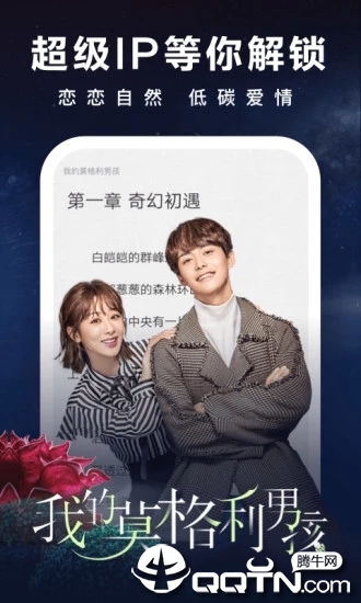 爱奇艺阅读app苹果版